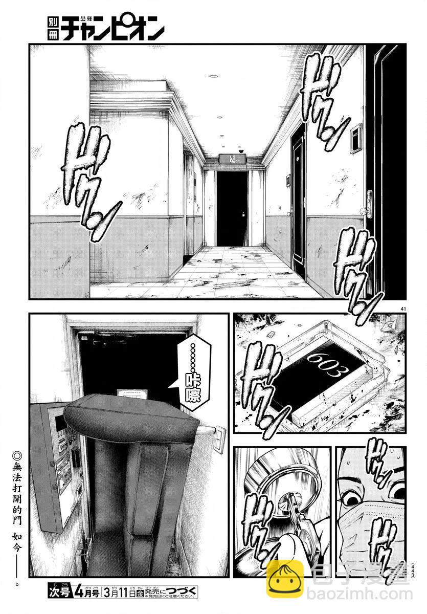 第4话39