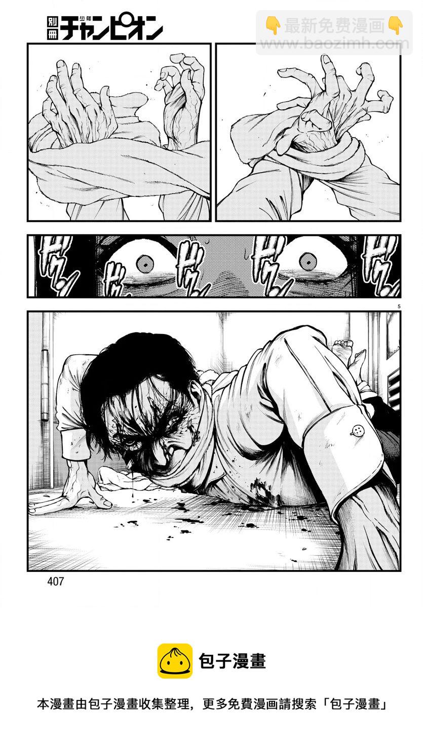 第4话4