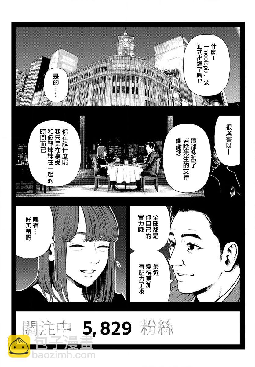 第4话5
