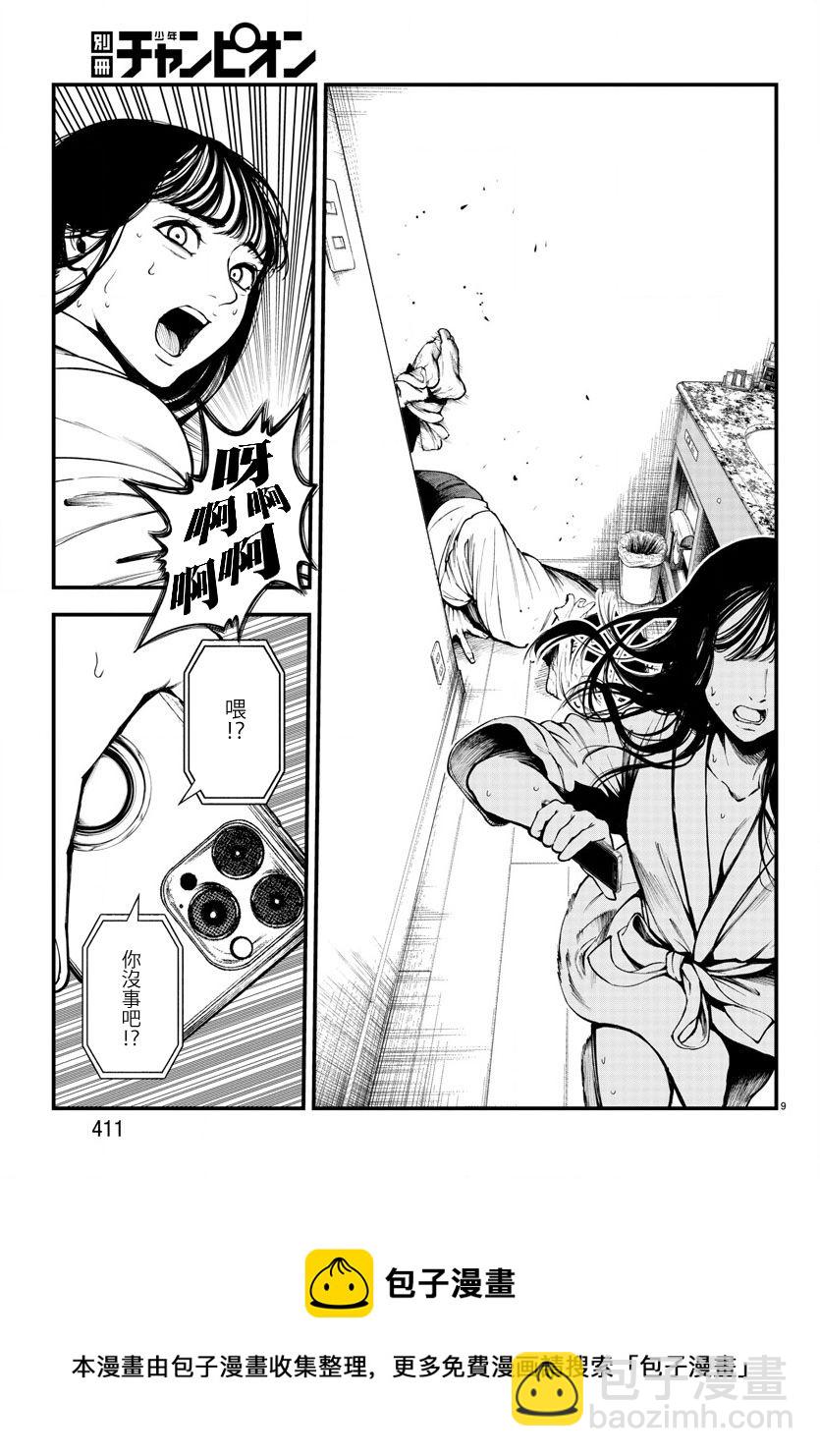 第4话8