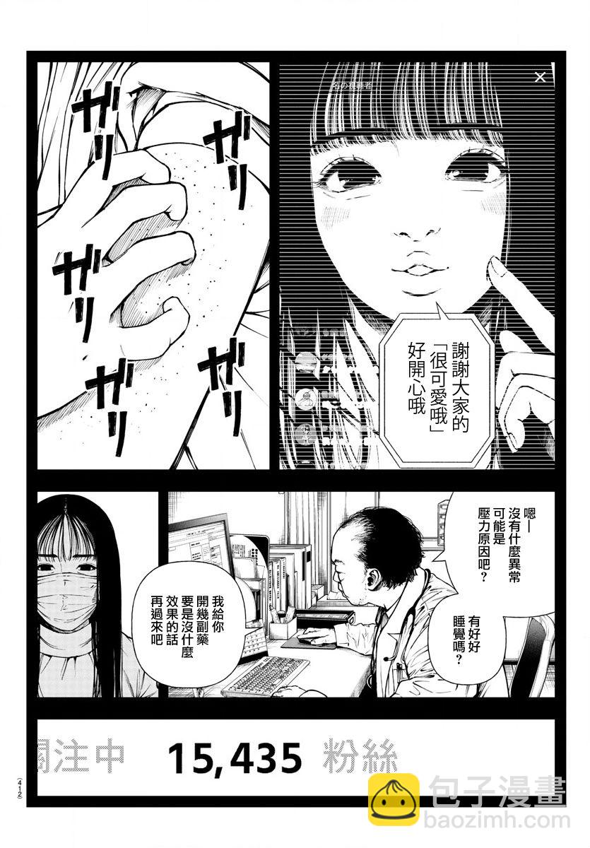 第4话9