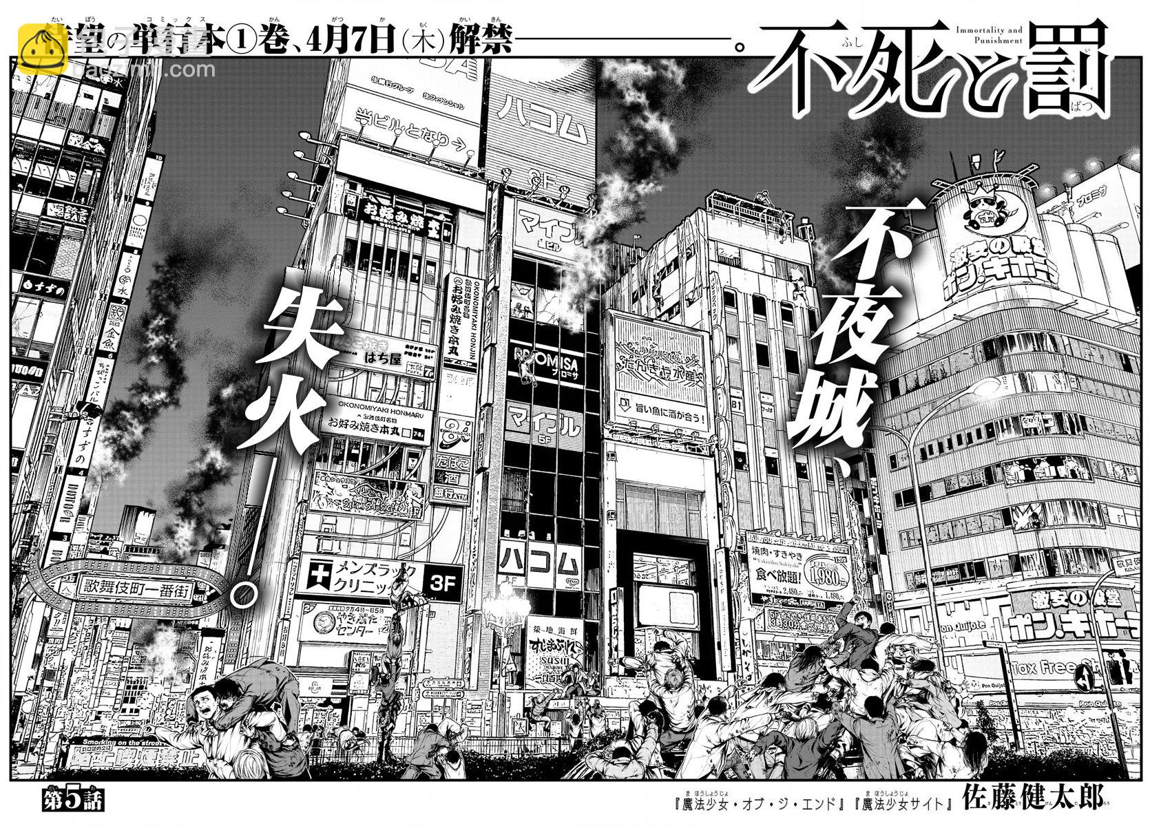 第05话1