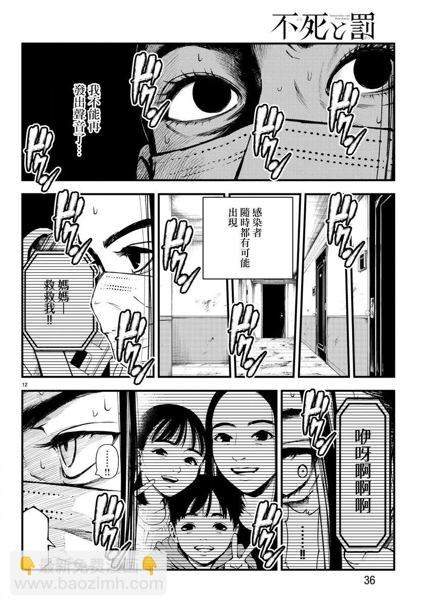 第05话10