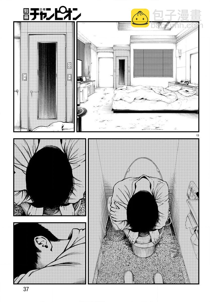 第05话11