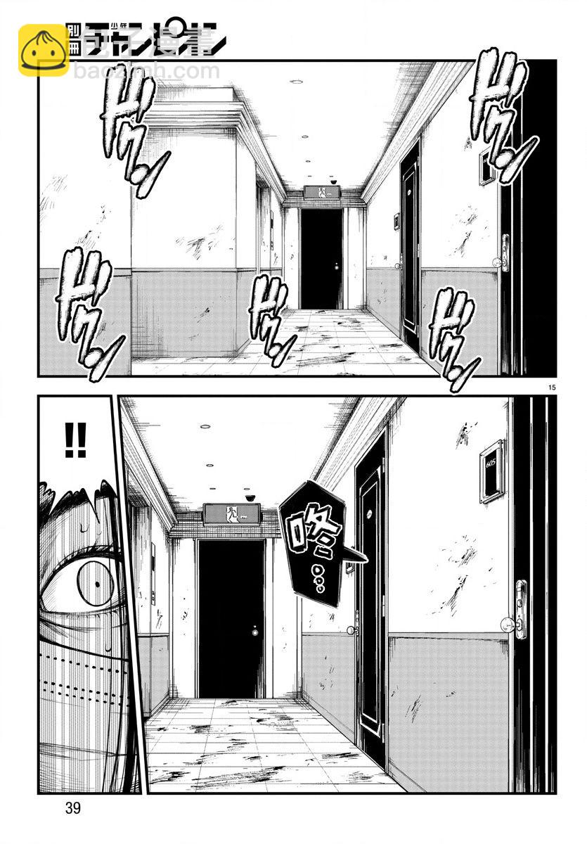 第05话13