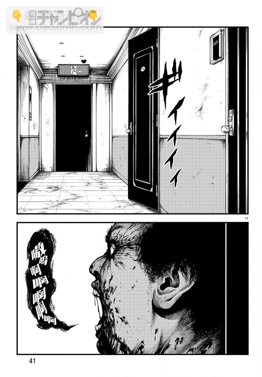 第05话15