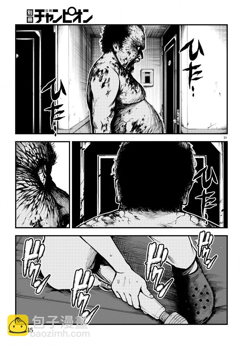 第05话19