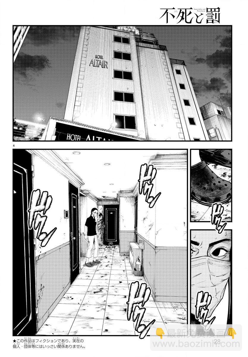 第05话2