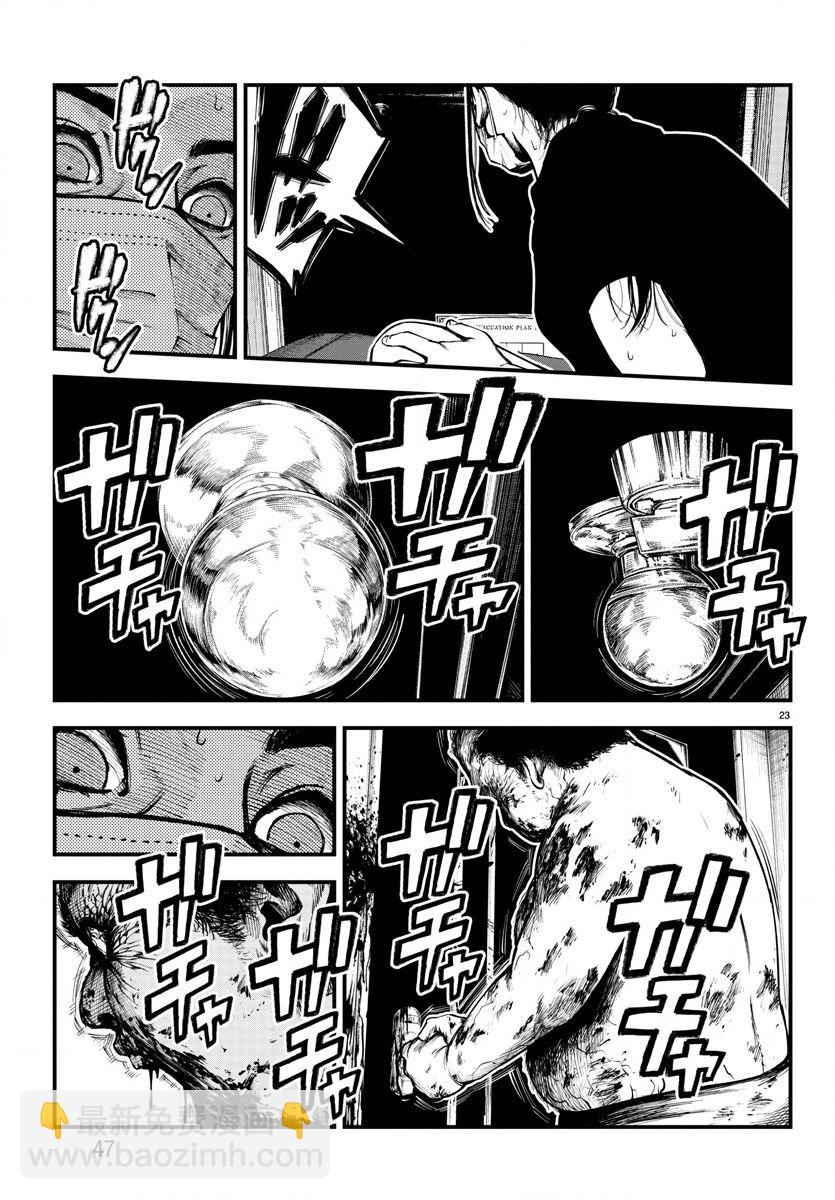 第05话21