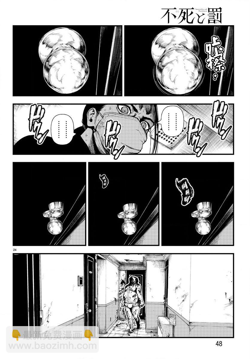 第05话22