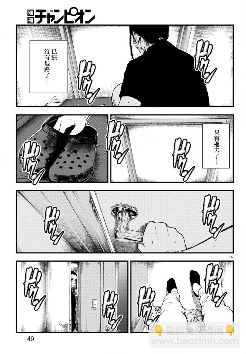 第05话23