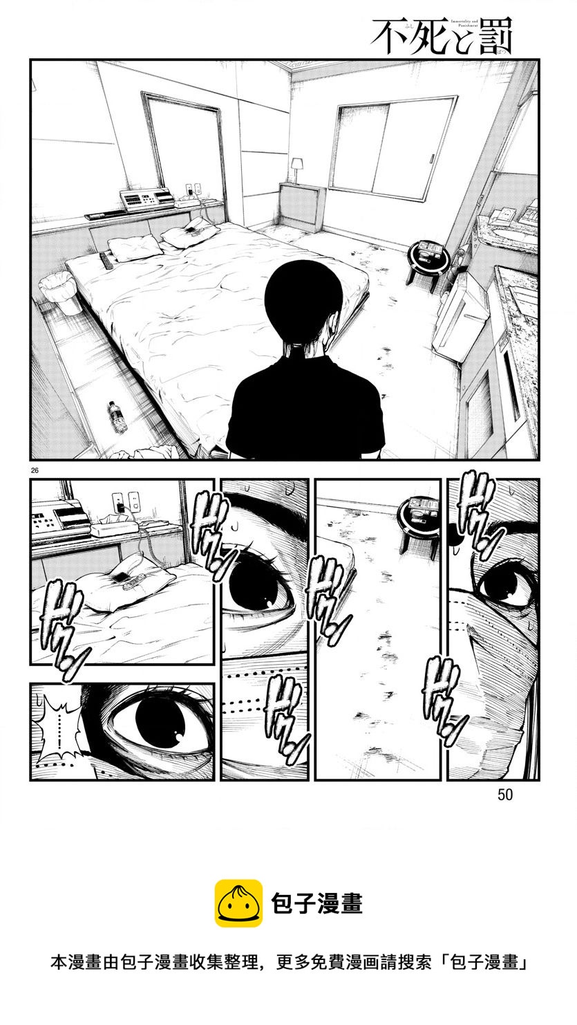 第05话24