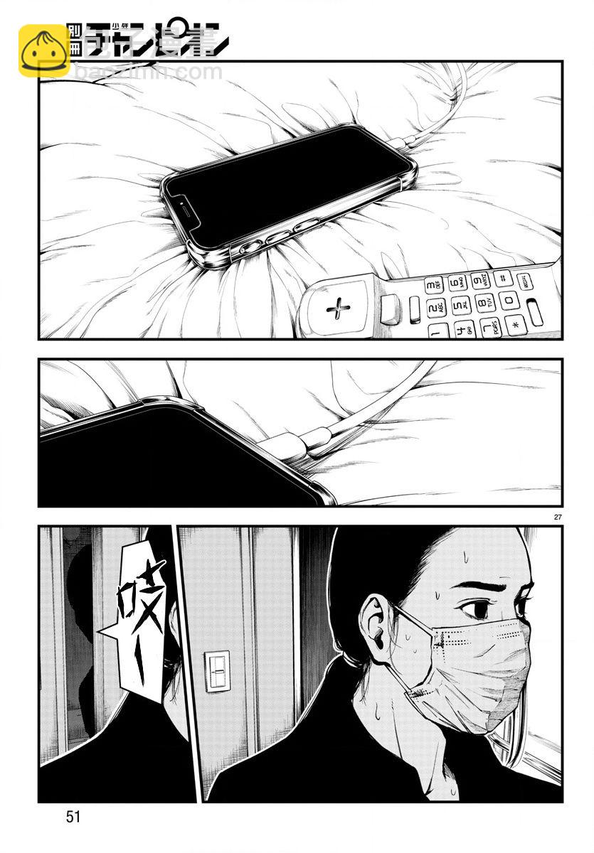 第05话25