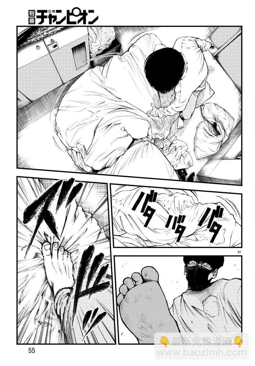 第05话29