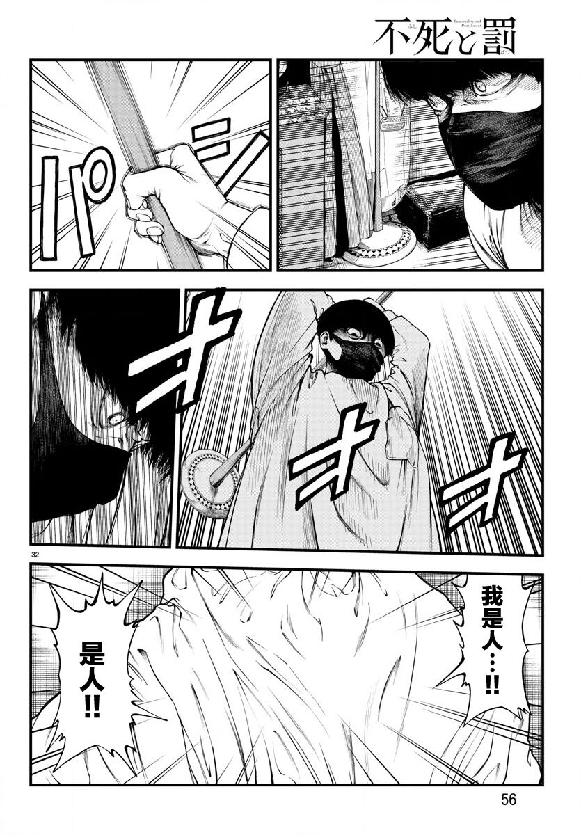 第05话30