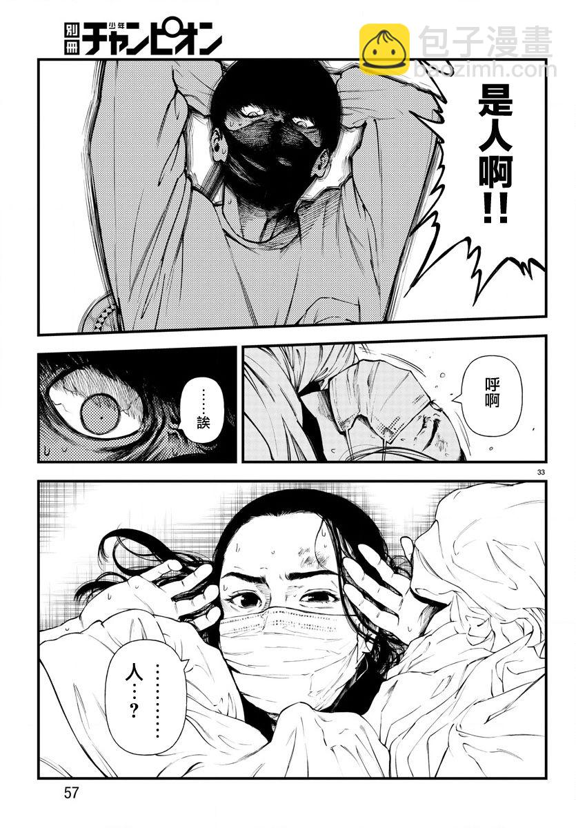 第05话31