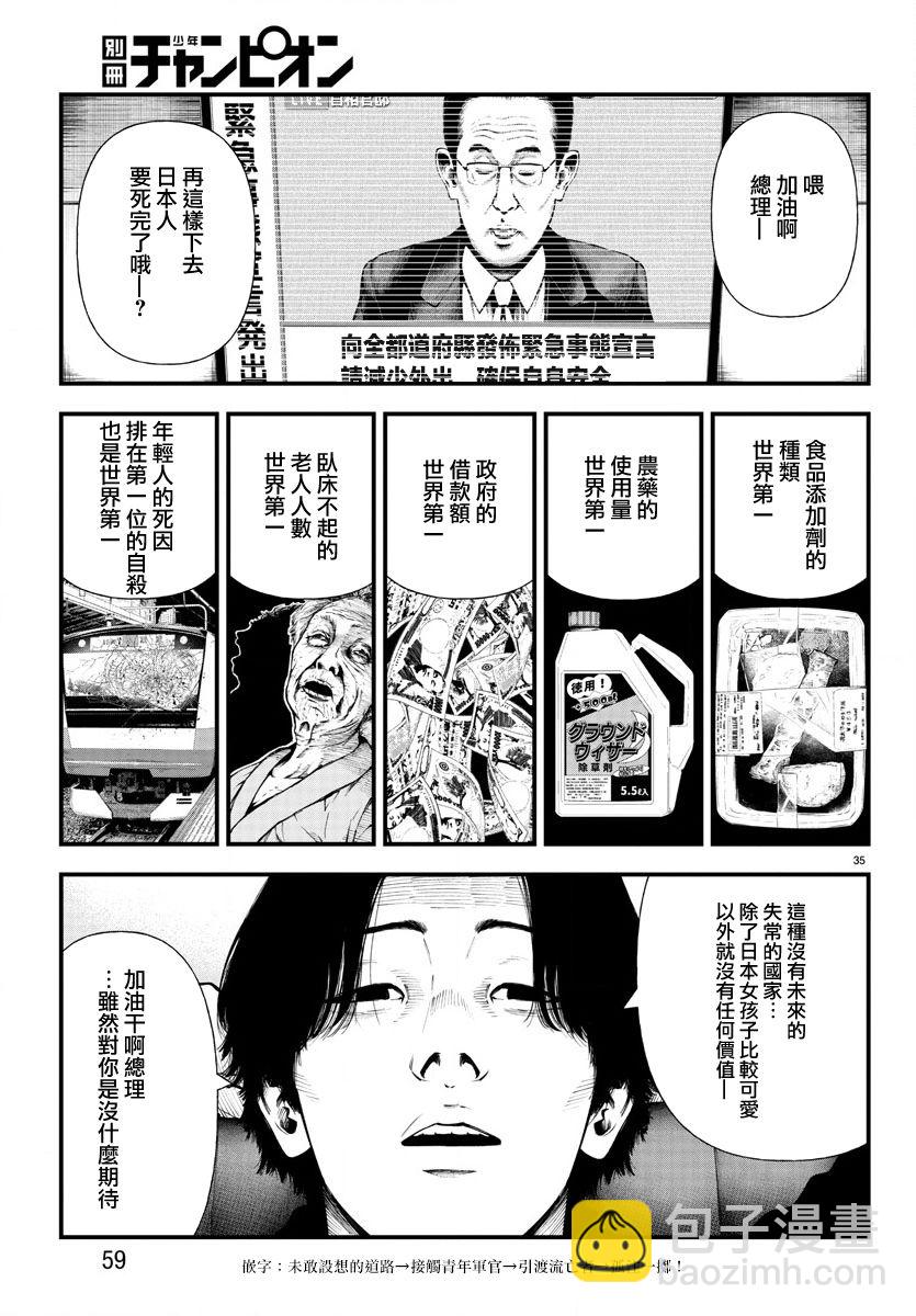 第05话33