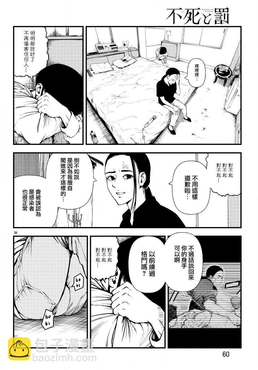 第05话34