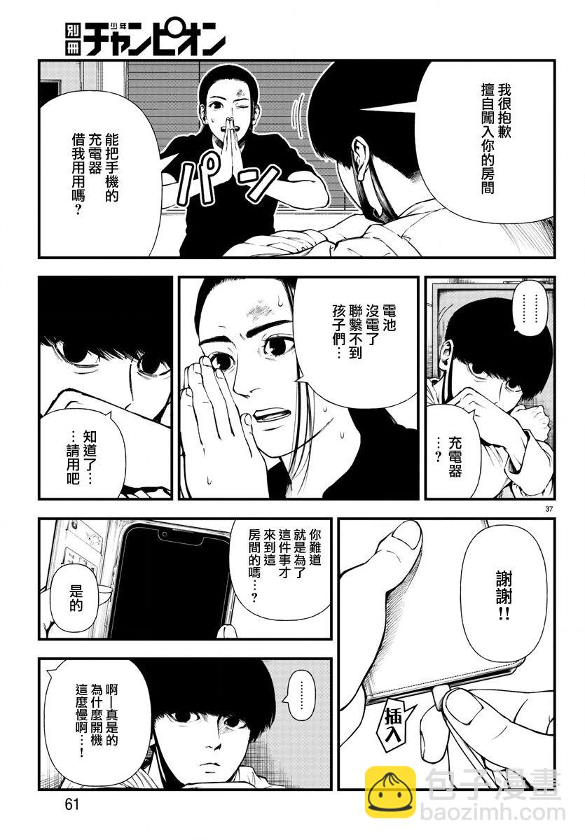第05话35