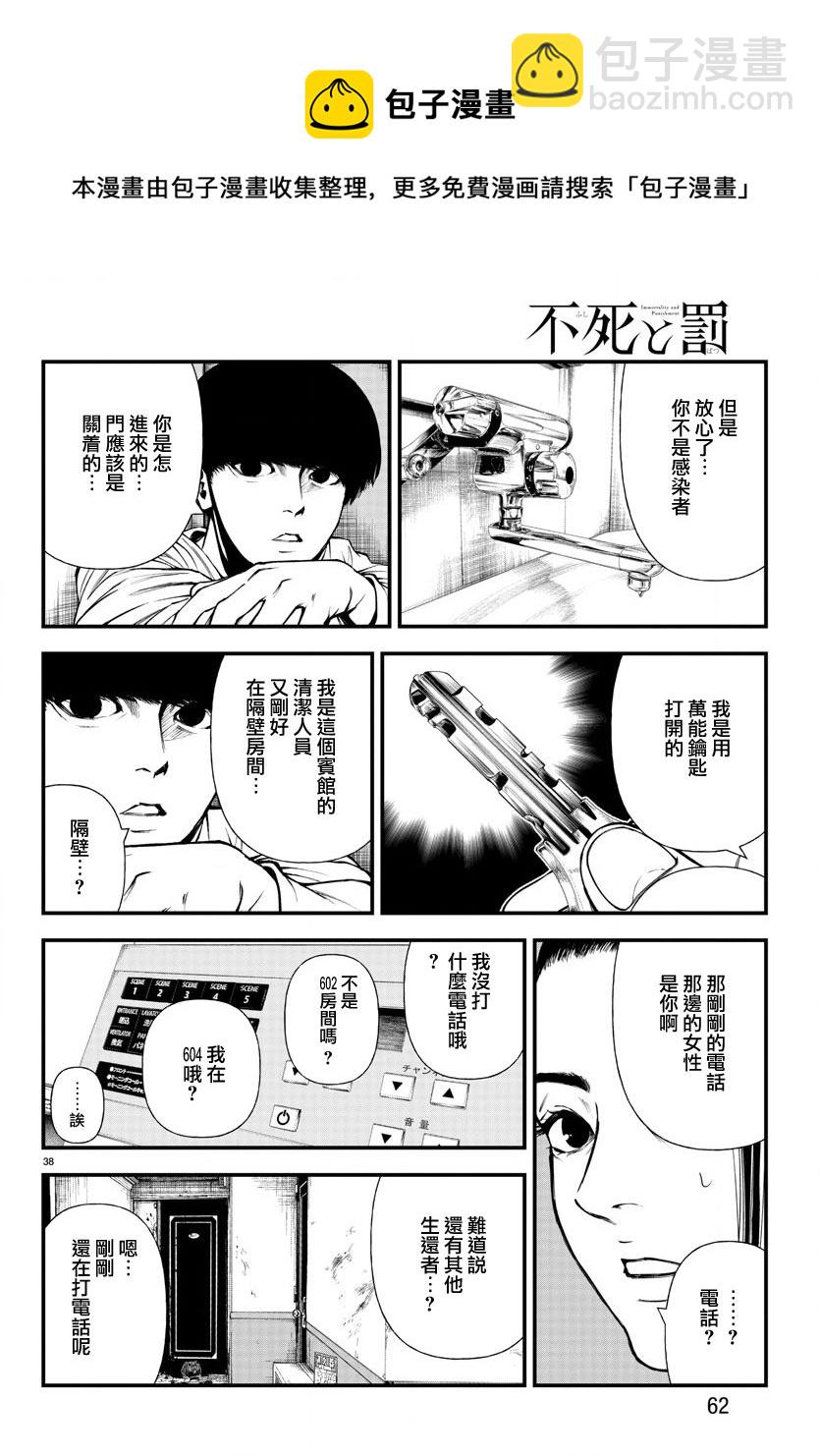 第05话36