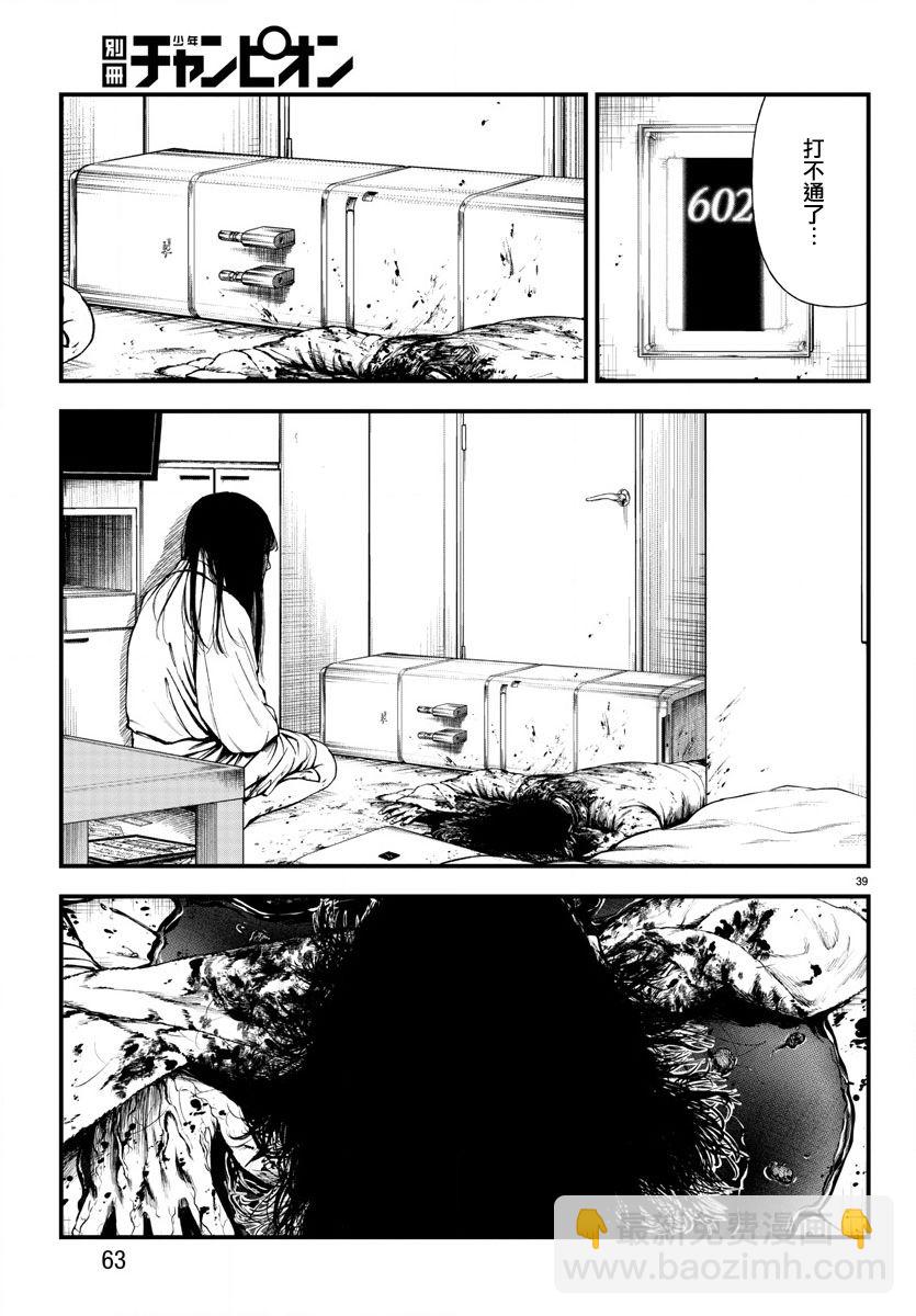 第05话37