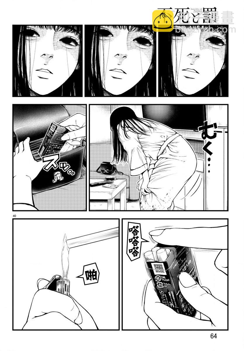 第05话38