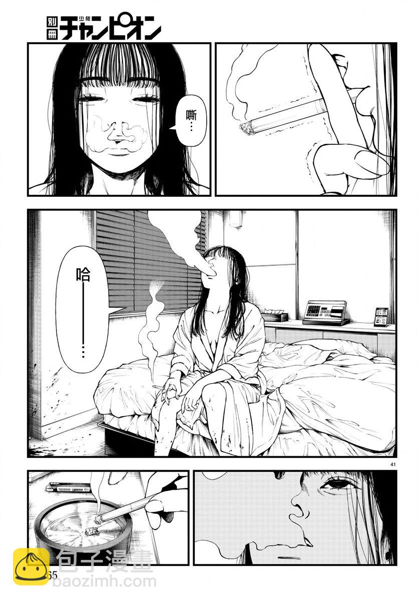 第05话39