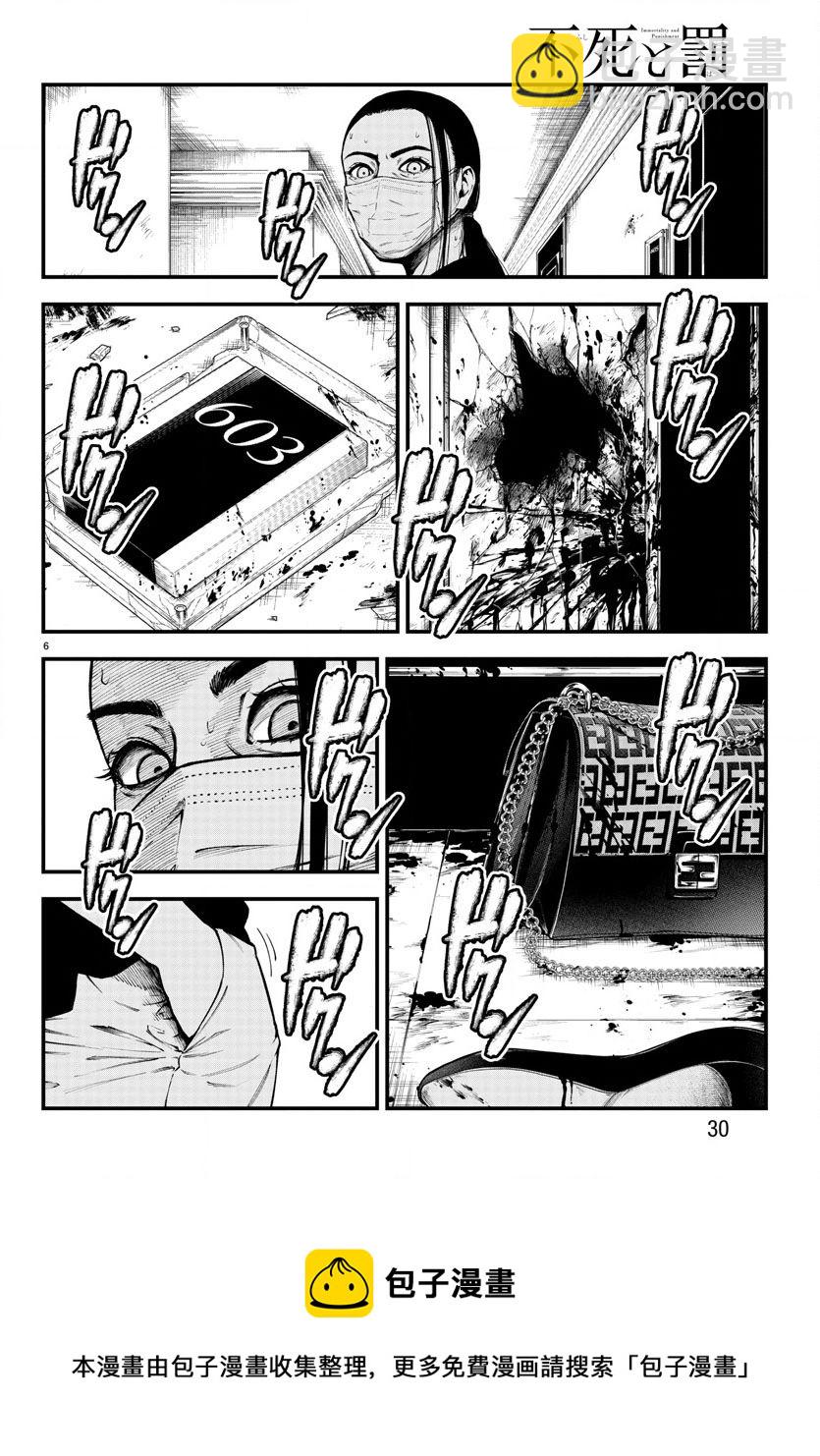 第05话4