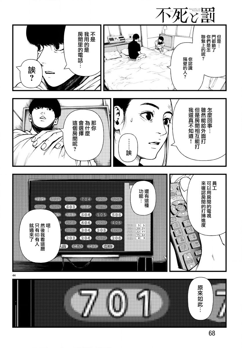 第05话42
