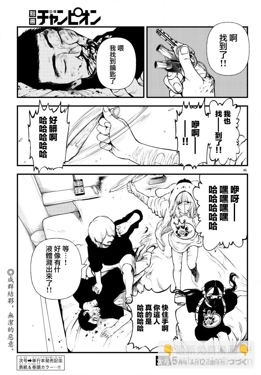 第05话43