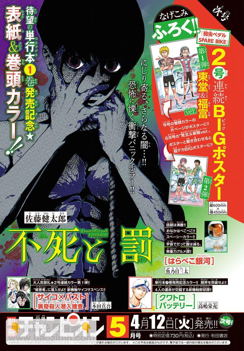 第05话45