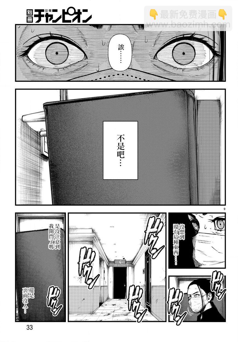 第05话7