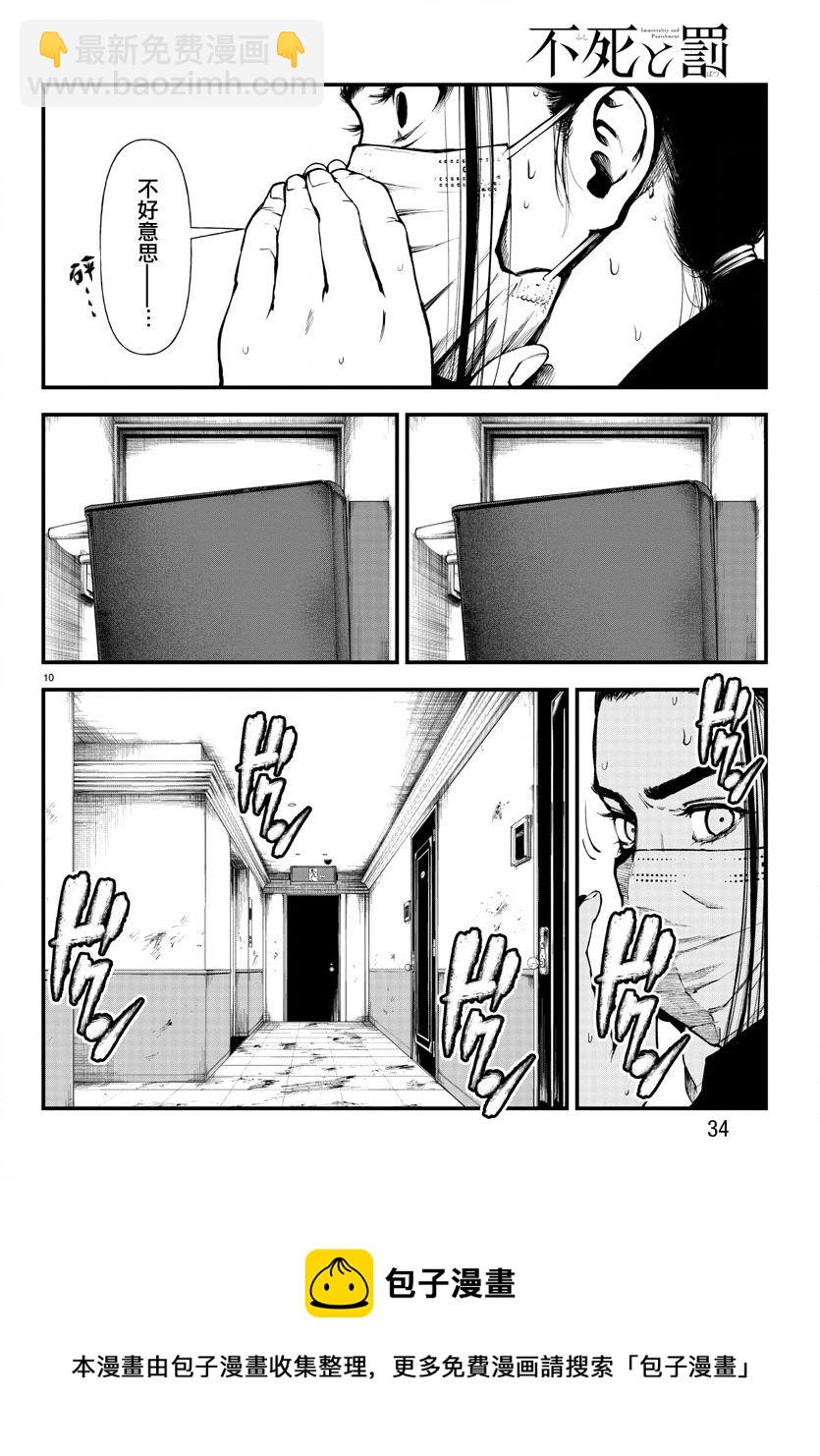 第05话8
