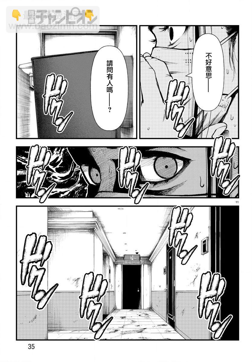 第05话9