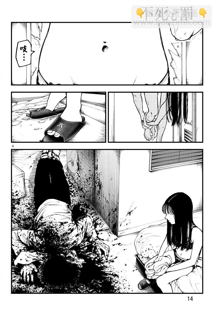 第06话10