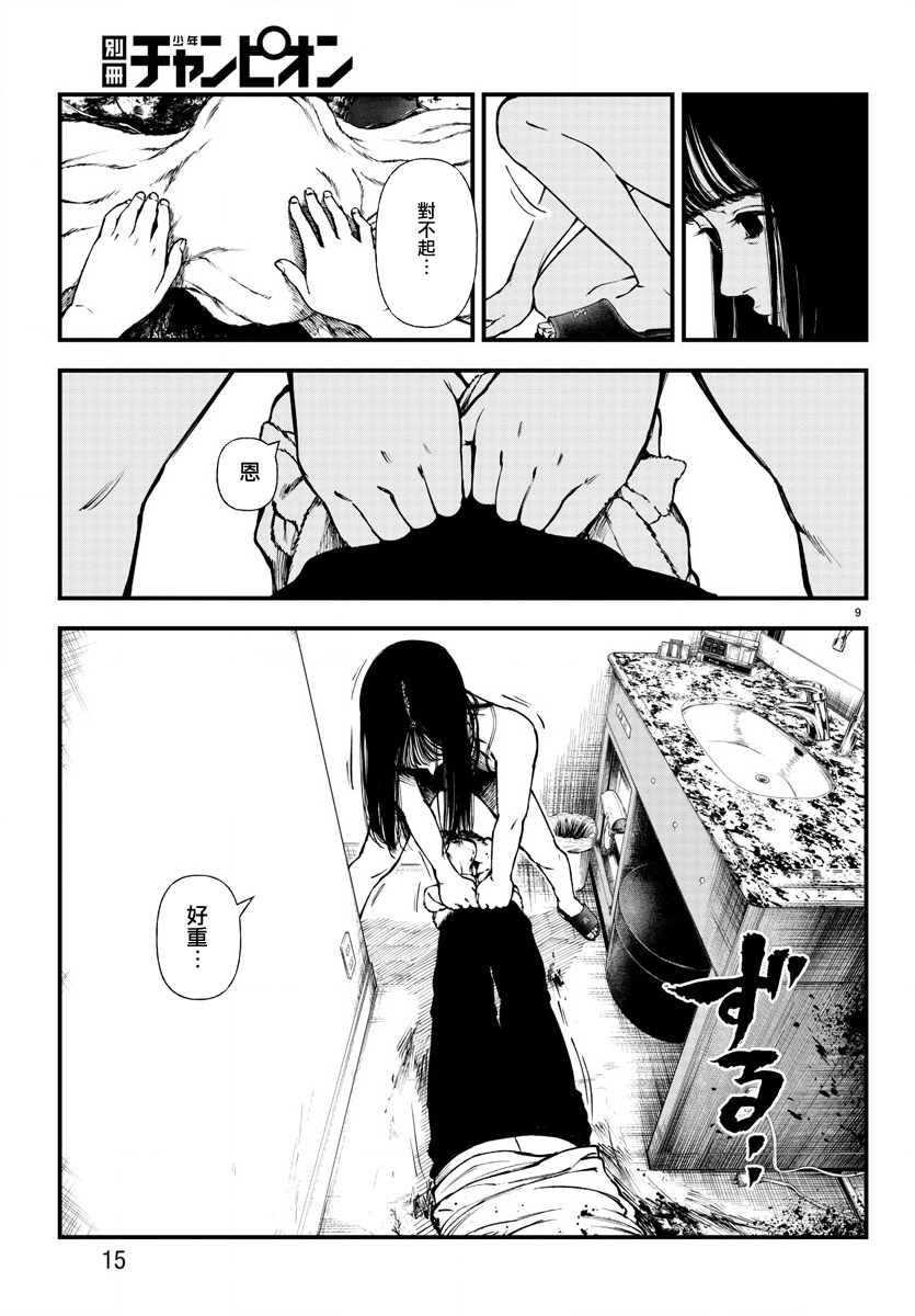 第06话11
