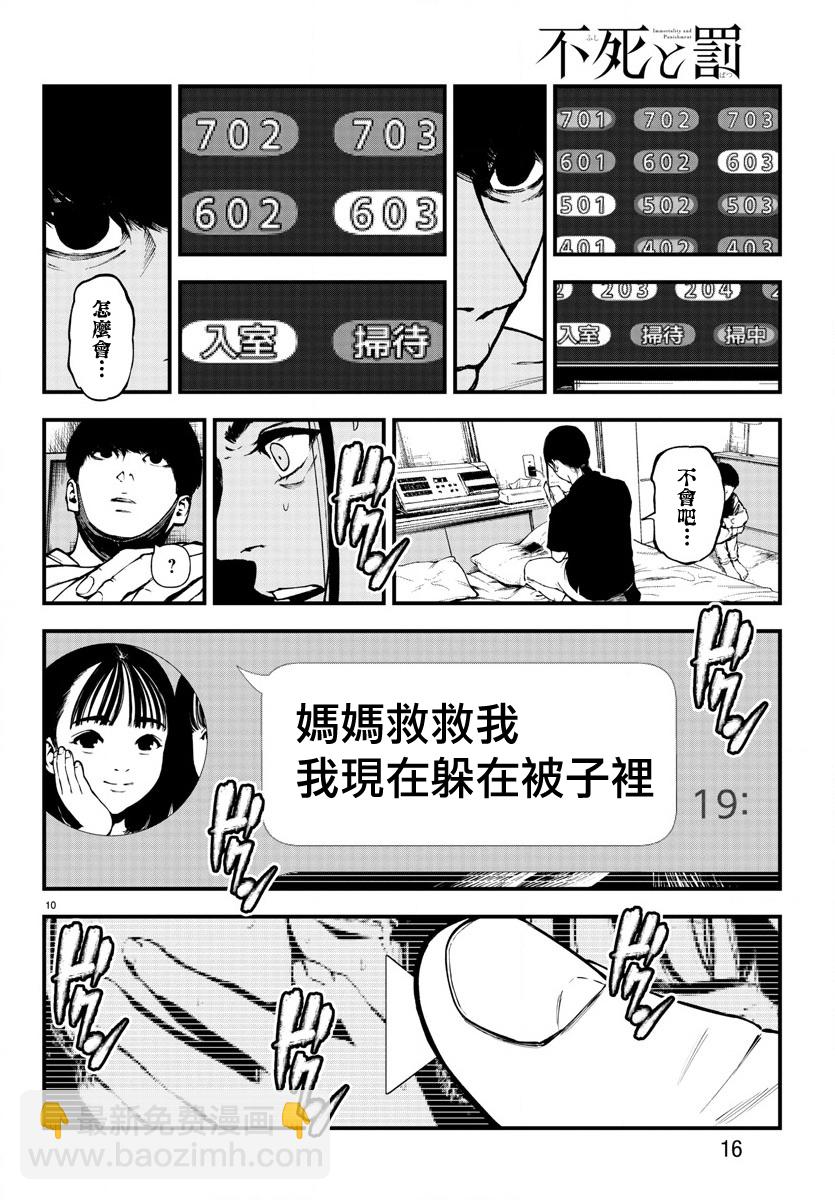 第06话12