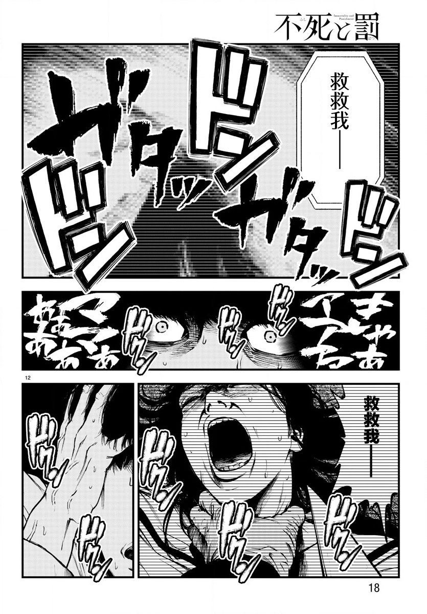 第06话14