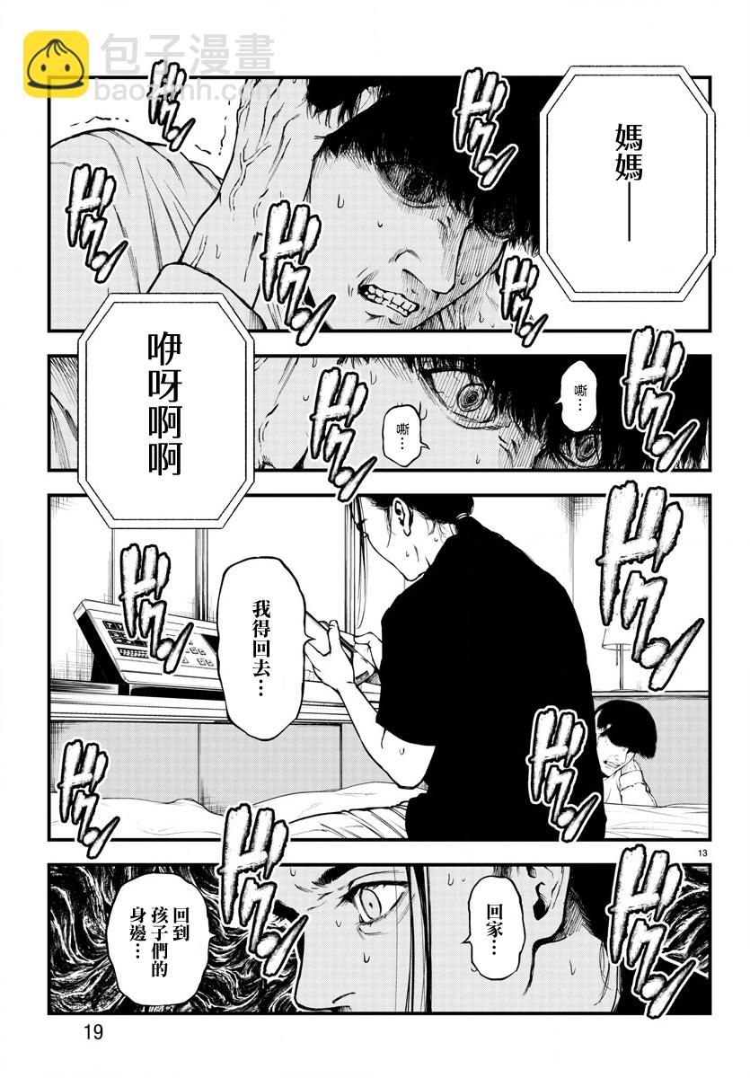 第06话15