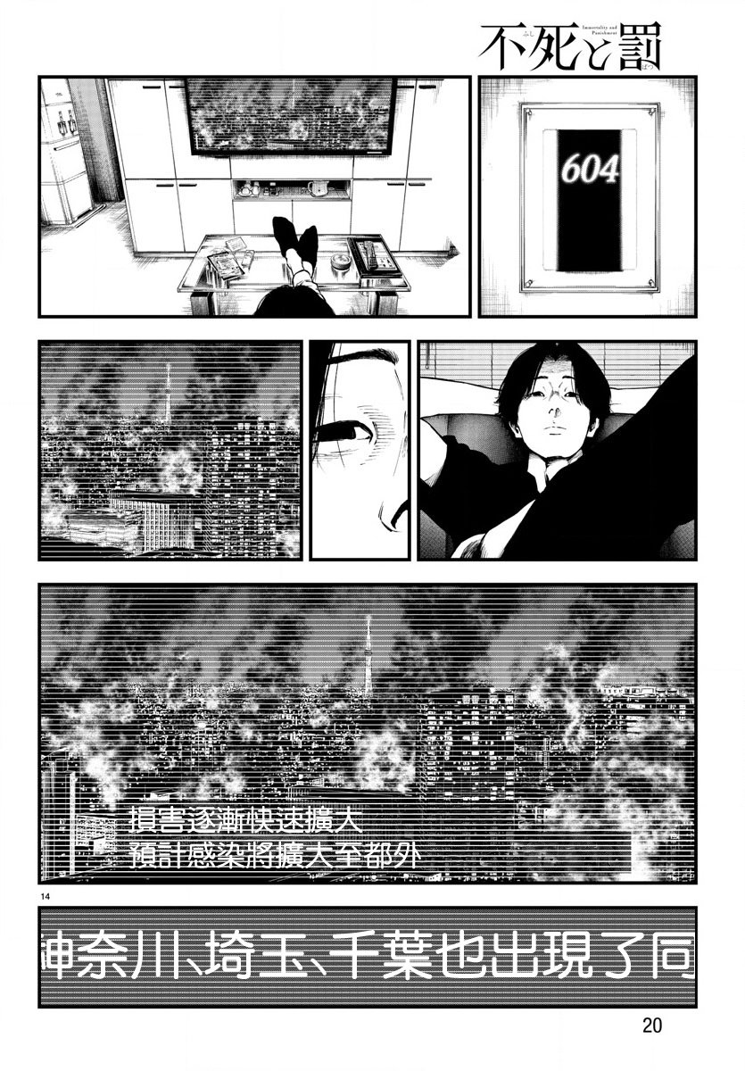 第06话16