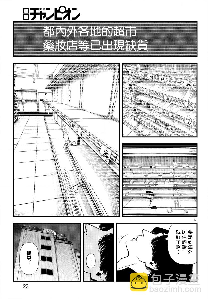 第06话19