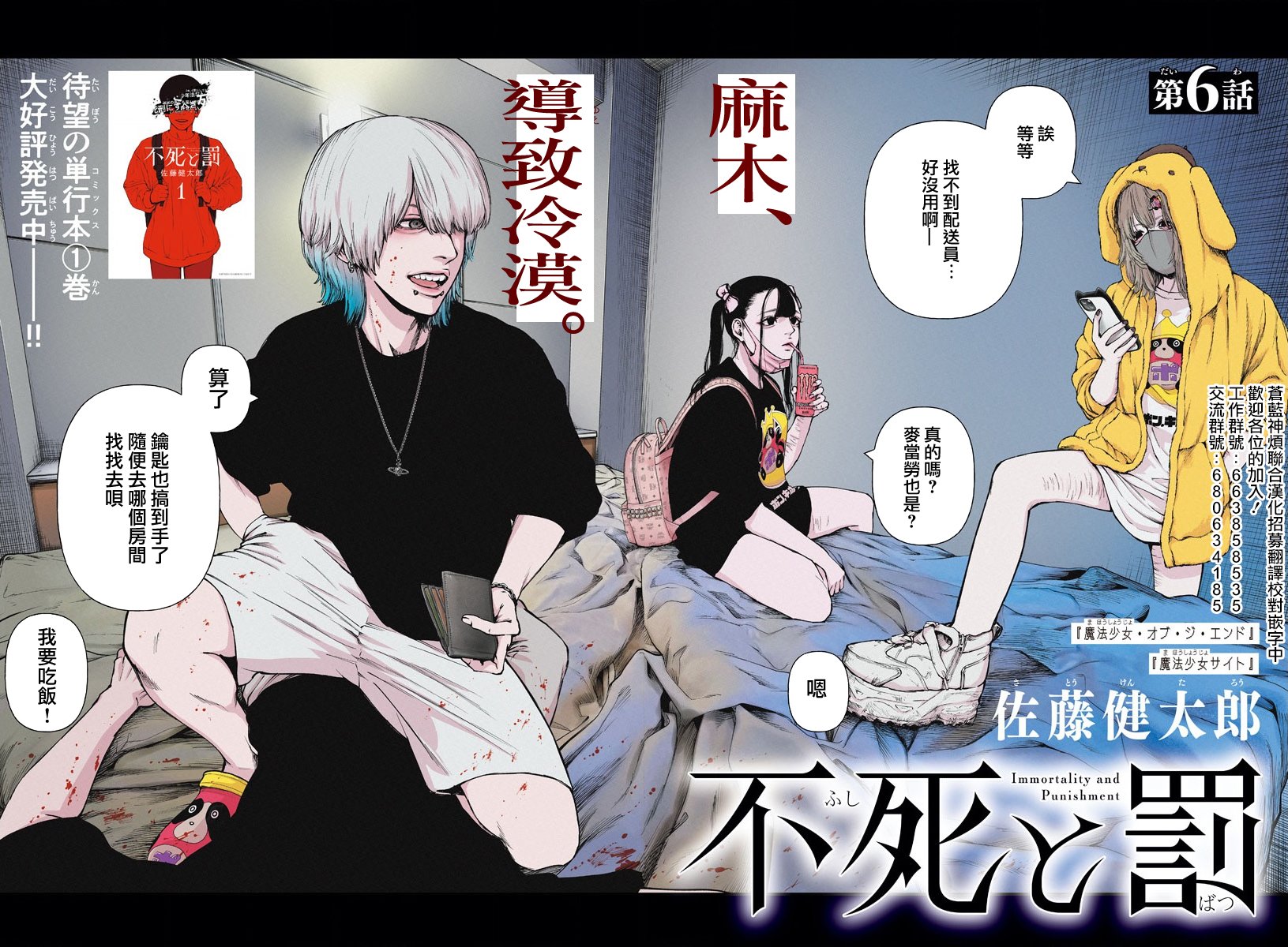 第06话2