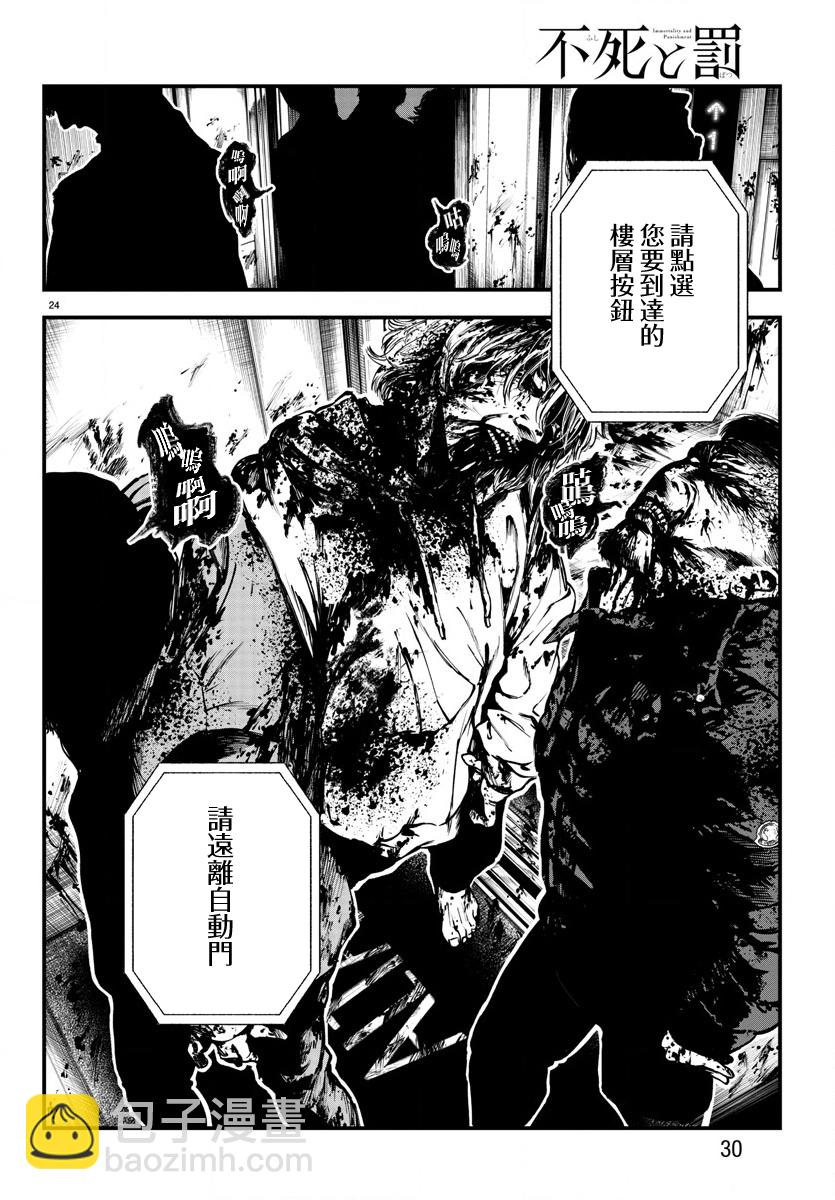 第06话25