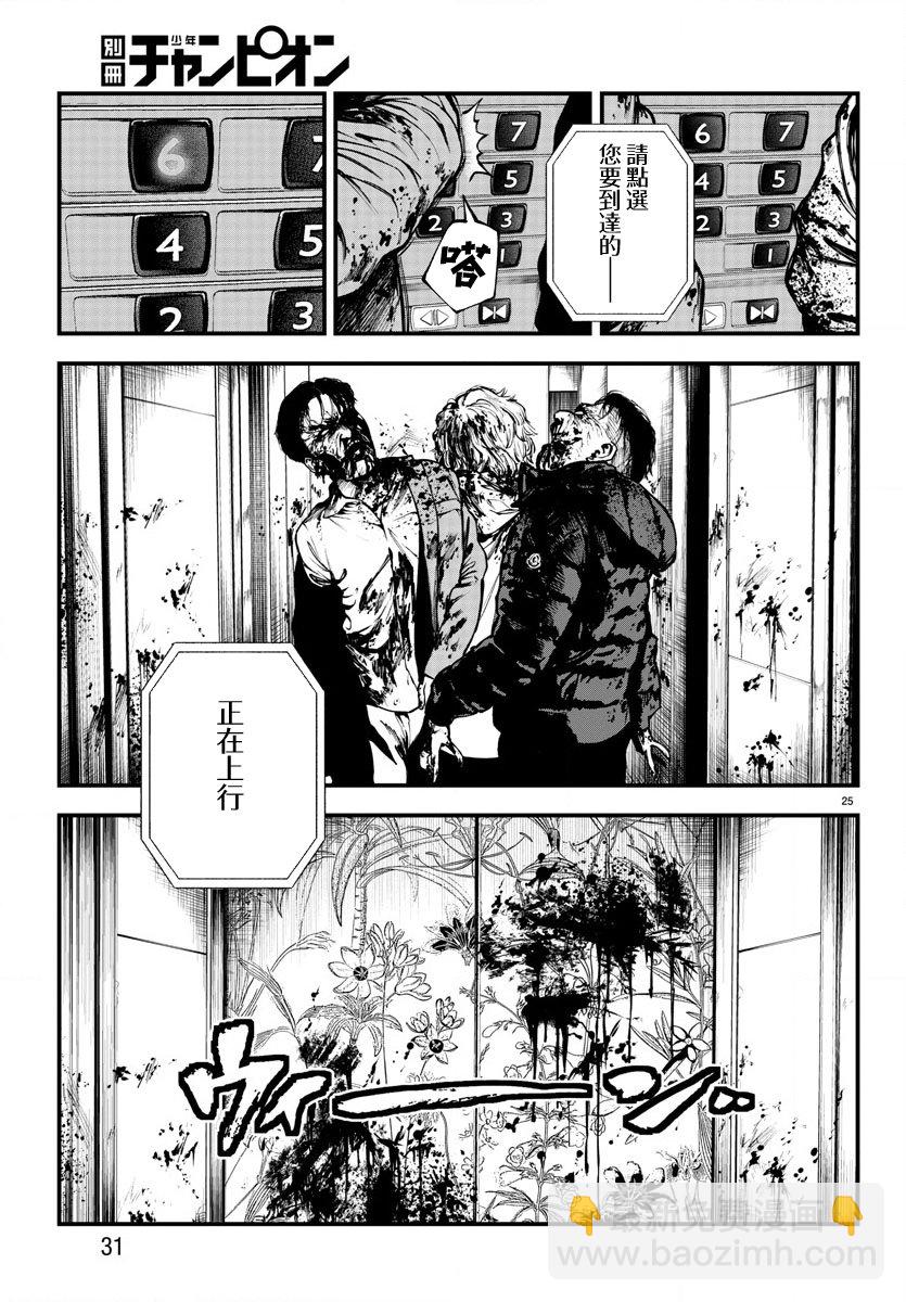第06话26