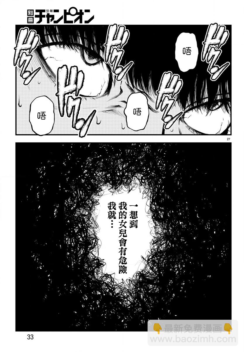 第06话28