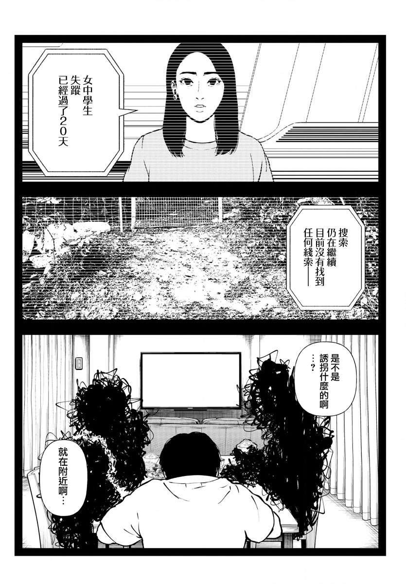 第06话29