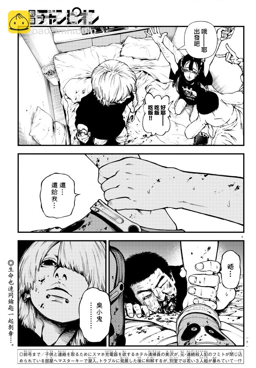 第06话3
