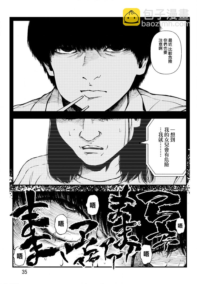 第06话30