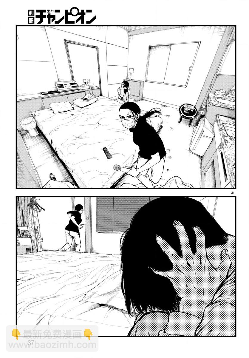 第06话32
