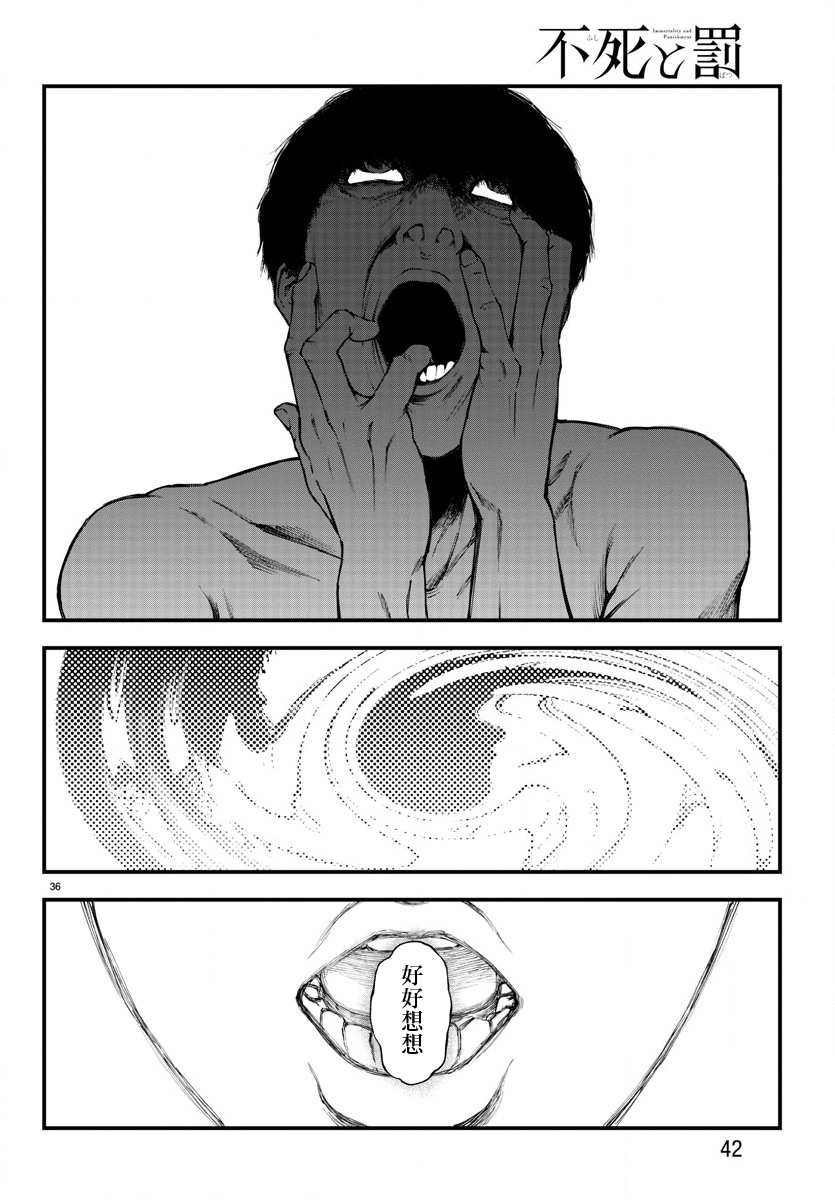 第06话36